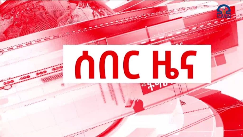 Three days after resumption of war, Tigray Army’s Military Command says another front opening by a joint Eritrean and Ethiopian forces from Eritrea￼