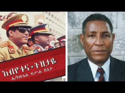 የትግራይ ቀዳማይ ወያኔ