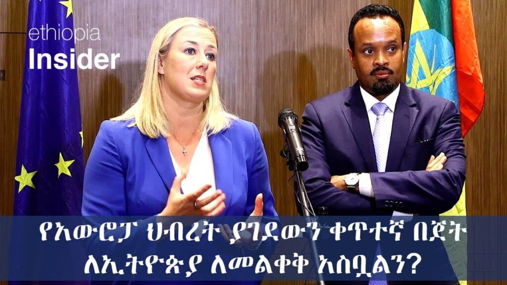 #Tigray Digest - 60th edition