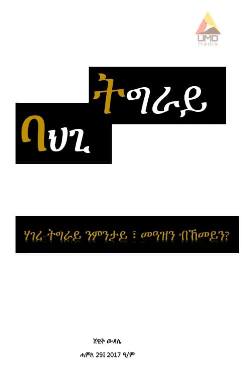 แฃแ
แ แตแแซแญ แก แแแจ-แตแแซแญ แแแแณแญ แฃ แแแแ แฅแธแแญแ?