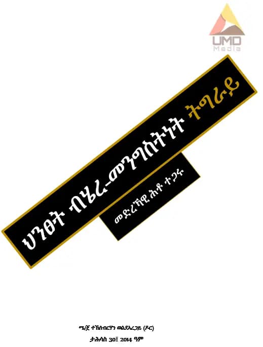 แ
แแแต แฅแแจ-แแแแตแตแแต แตแแซแญ แแตแจแปแ แแถ แฐแแฉ